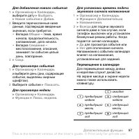 Страница 97