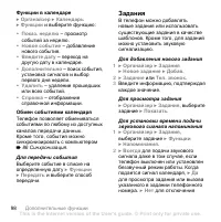 Страница 98