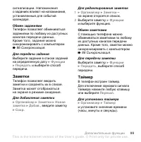 Страница 99