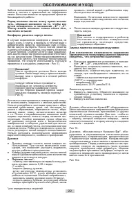 Страница 22