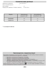 Страница 25