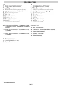 Страница 47