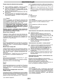 Страница 51