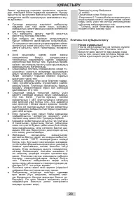 Страница 28