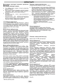 Страница 29