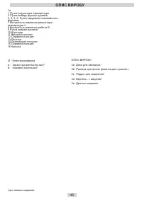 Страница 45