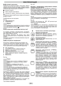 Страница 51