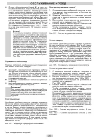 Страница 25