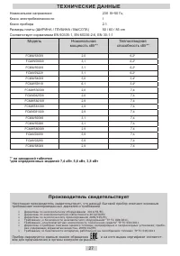 Страница 27