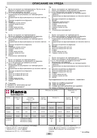 Страница 49