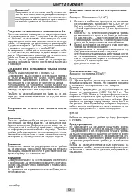 Страница 51