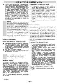 Страница 62