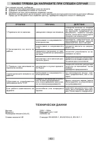 Страница 63
