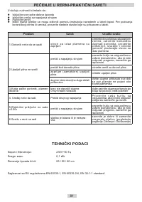 Страница 81