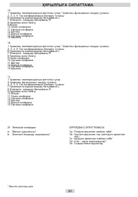 Страница 30