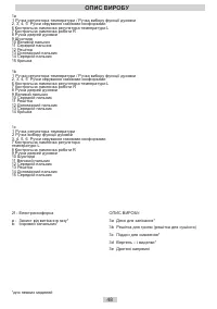 Страница 48