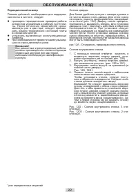 Страница 22