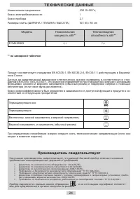 Страница 24