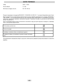 Страница 42