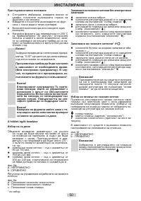 Страница 50