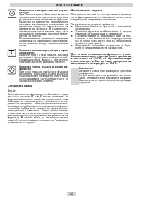 Страница 52