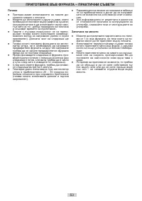 Страница 53