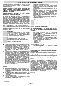 Страница 57