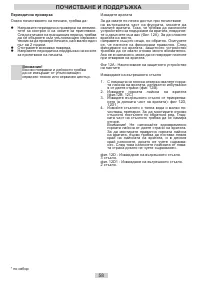 Страница 58