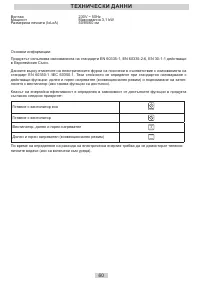 Страница 60