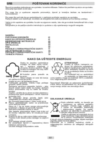 Страница 61