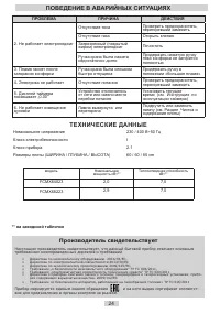 Страница 24