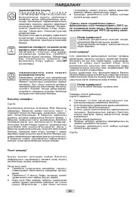 Страница 36