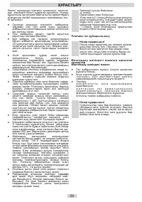 Страница 29
