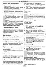 Страница 32
