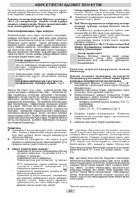 Страница 39