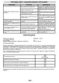 Страница 59