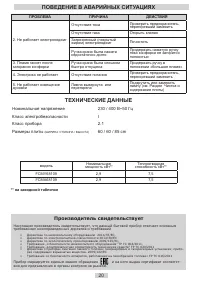 Страница 20
