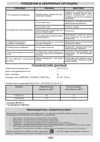 Страница 23