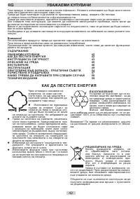 Страница 42