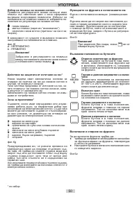 Страница 50