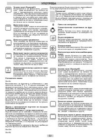 Страница 52