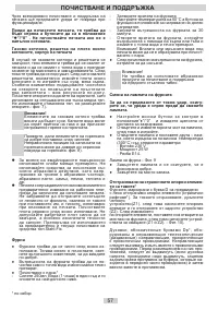 Страница 57