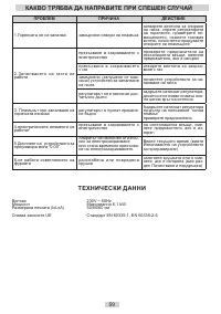 Страница 59
