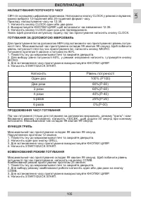 Страница 105