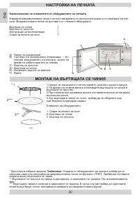 Страница 30