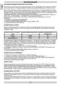 Страница 52