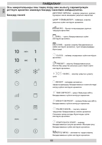 Страница 68