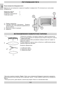 Страница 102