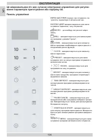 Страница 104