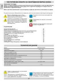 Страница 20